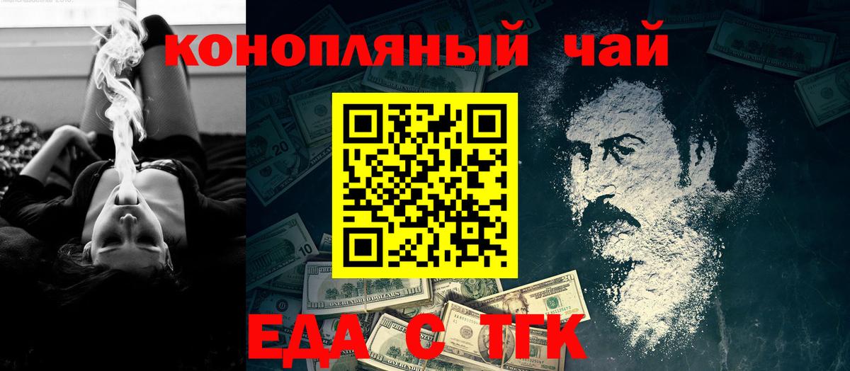 Canna-Cookies марихуана  Вход с VPN  Трёхгорный 