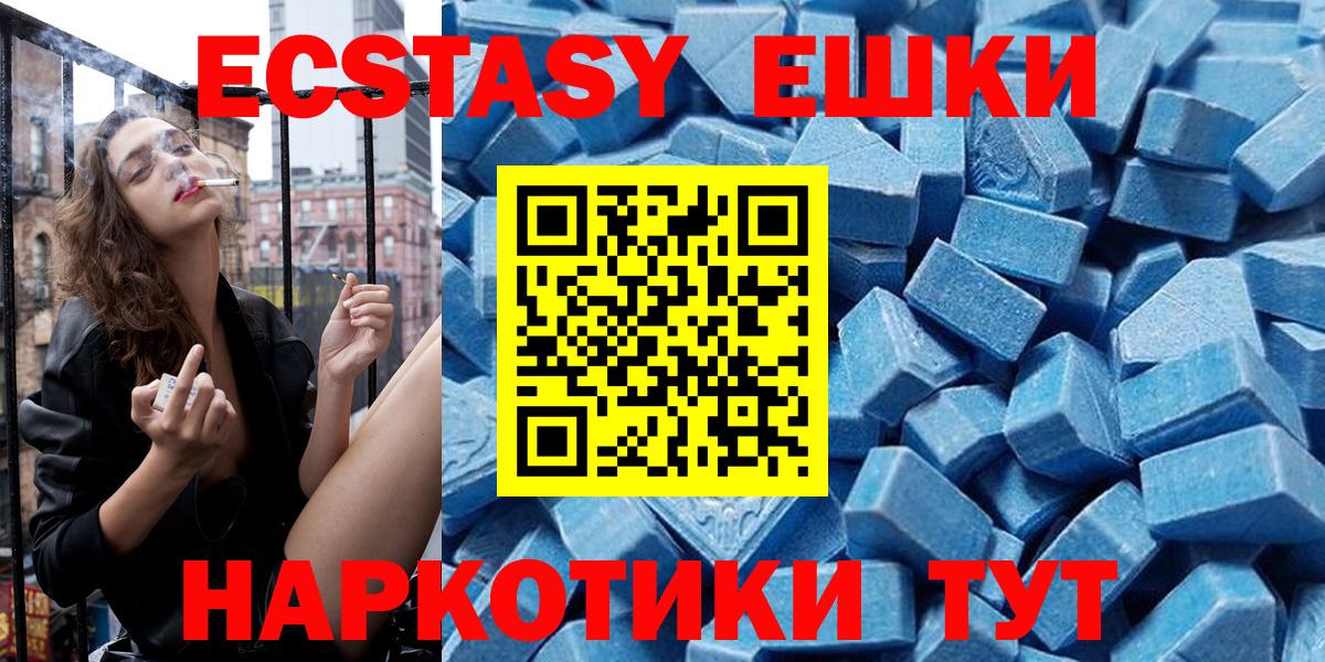 ЭКСТАЗИ ешки  ЭКСТАЗИ  Трёхгорный  Вход с VPN  Ecstasy TESLA 