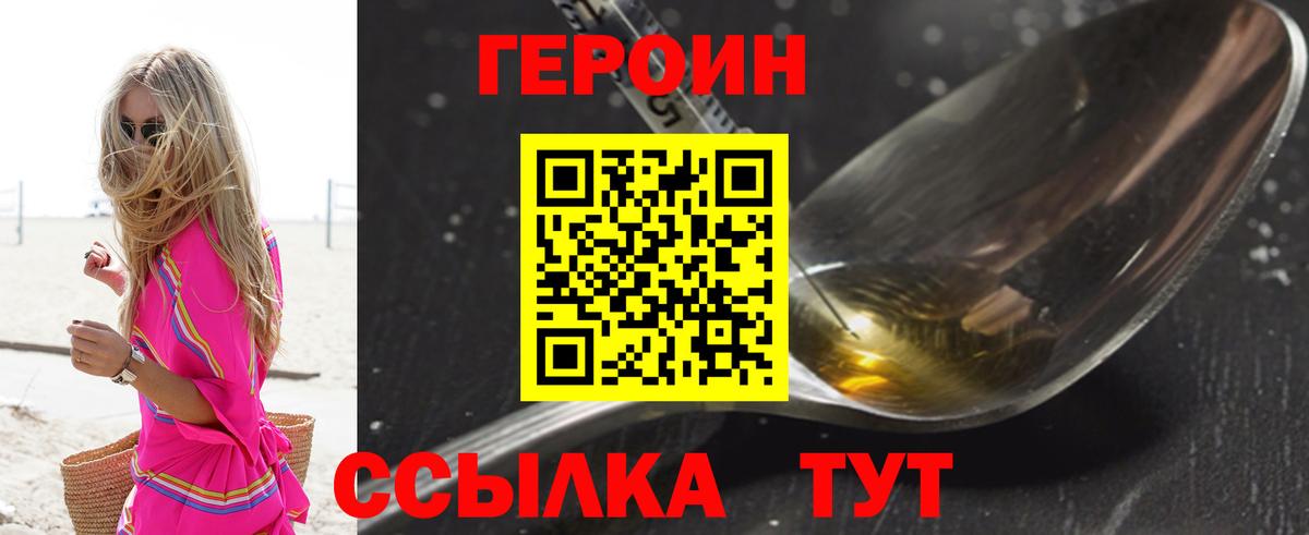 ГЕРОИН Афган Трёхгорный