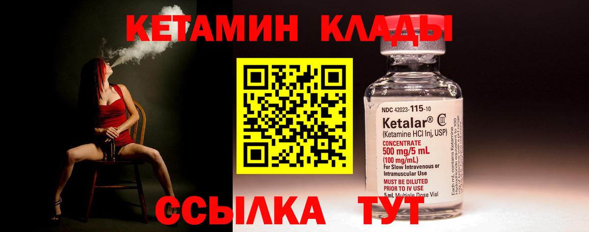 Трёхгорный  Кетамин ketamine  Вход с VPN 