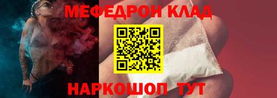 мефедрон Нарткала