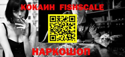 бутират Наро-Фоминск