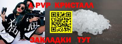 ALPHA PVP Нальчик