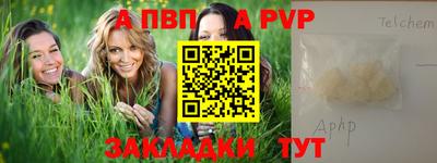ALPHA PVP Нальчик