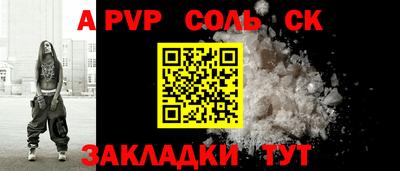 ALPHA PVP Нальчик