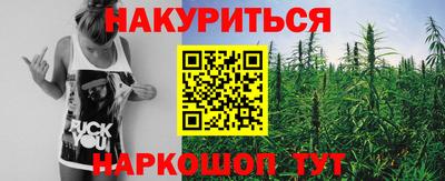 бутират Наро-Фоминск