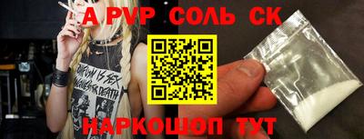бутират Наро-Фоминск