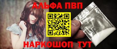 ALPHA PVP Нальчик