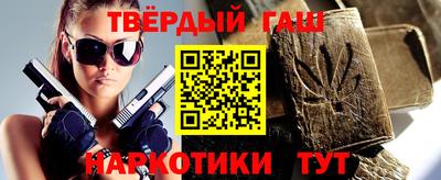 бутират Наро-Фоминск