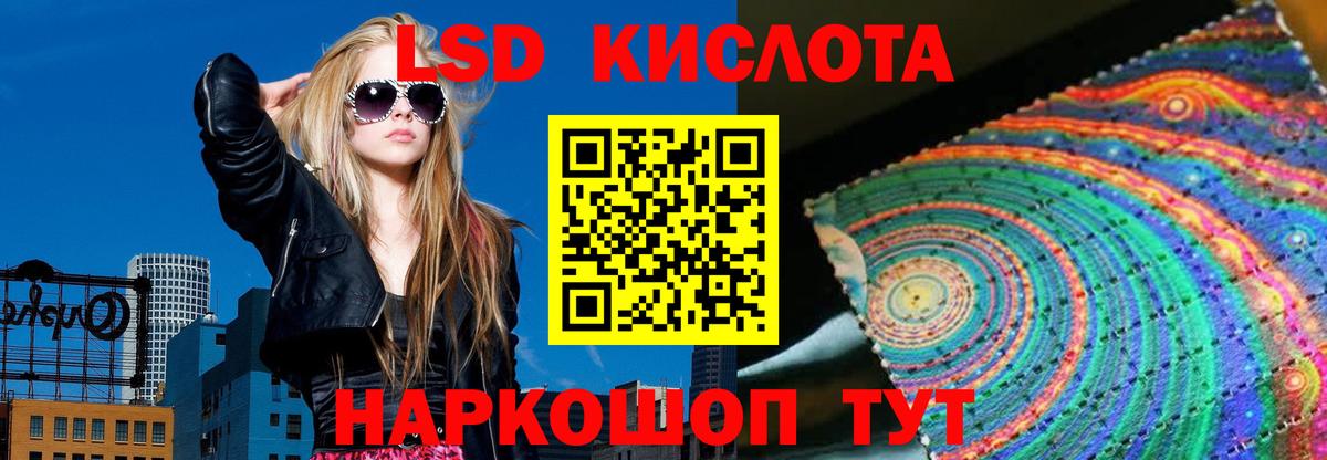 ЛСД экстази  Вход с VPN  Трёхгорный  ЛСД экстази кислота 