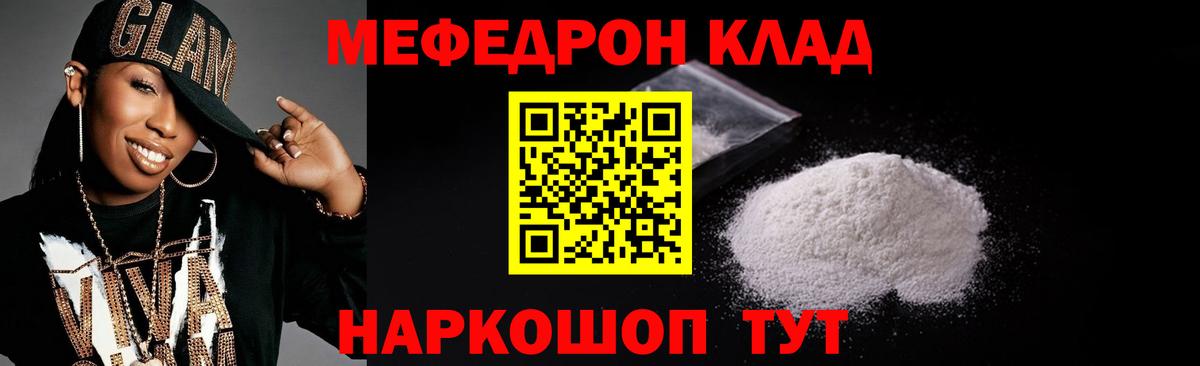 Меф кристаллы Трёхгорный