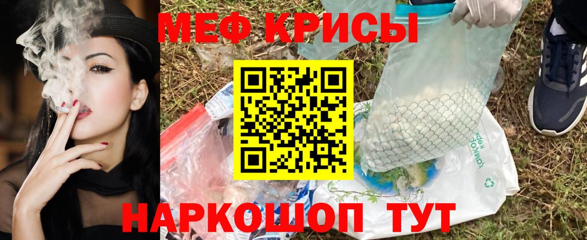 Меф VHQ  Вход с VPN  МЯУ-МЯУ  Трёхгорный 