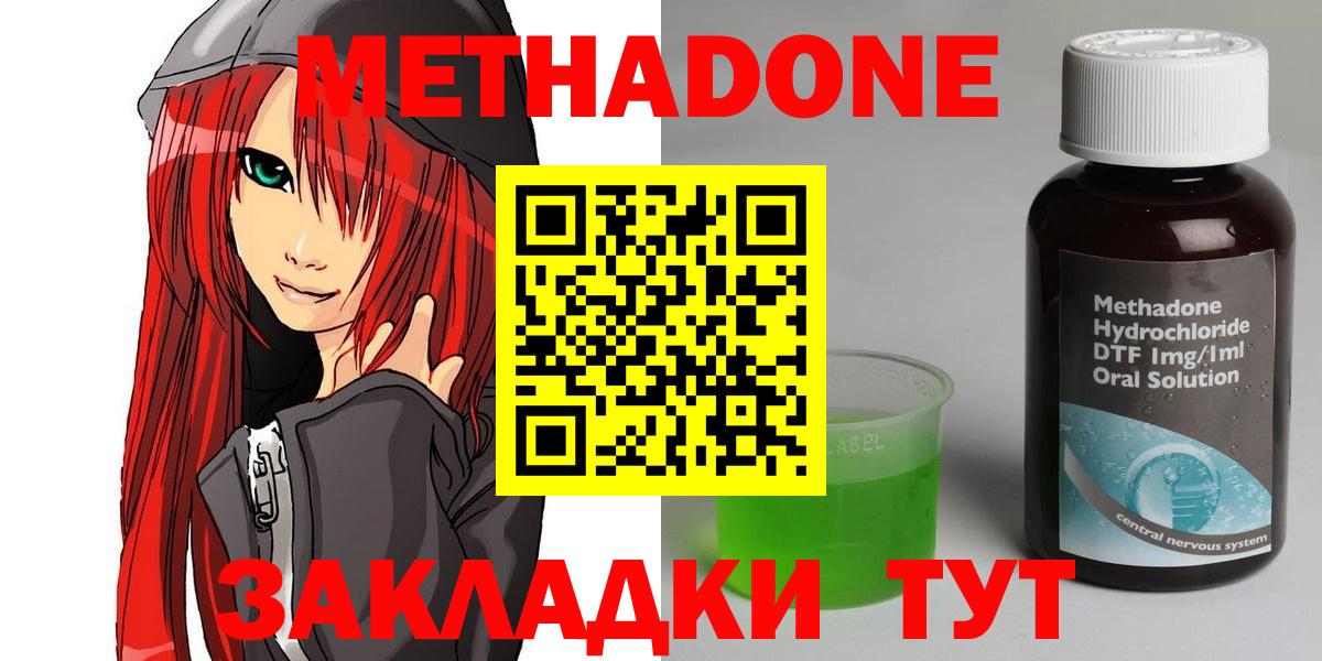МЕТАДОН VHQ Трёхгорный