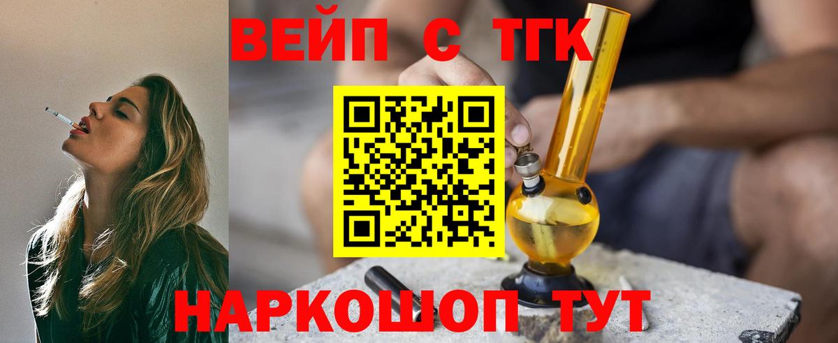 Трёхгорный  ТГК концентрат  продажа наркотиков  Вход с VPN  ТГК гашишное масло 