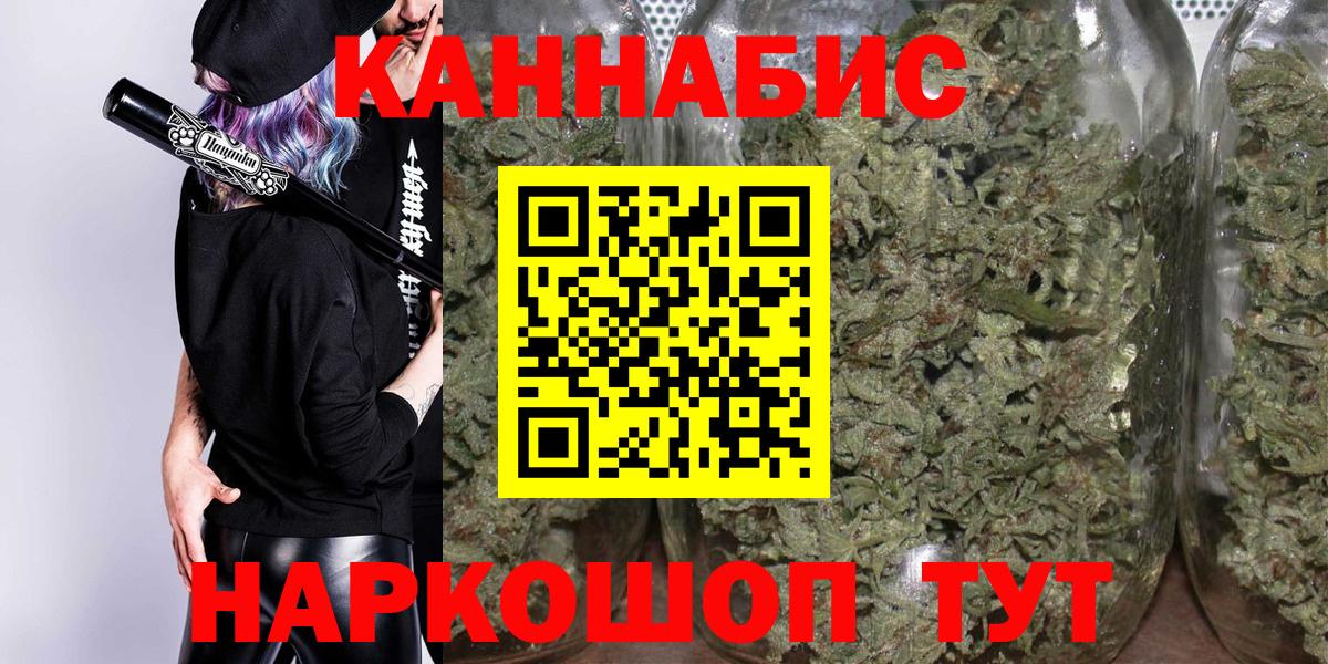 Бошки Шишки SATIVA & INDICA  Канабис SATIVA & INDICA  Вход с VPN  Канабис THC 21%  Трёхгорный  Марихуана ГИДРОПОН 